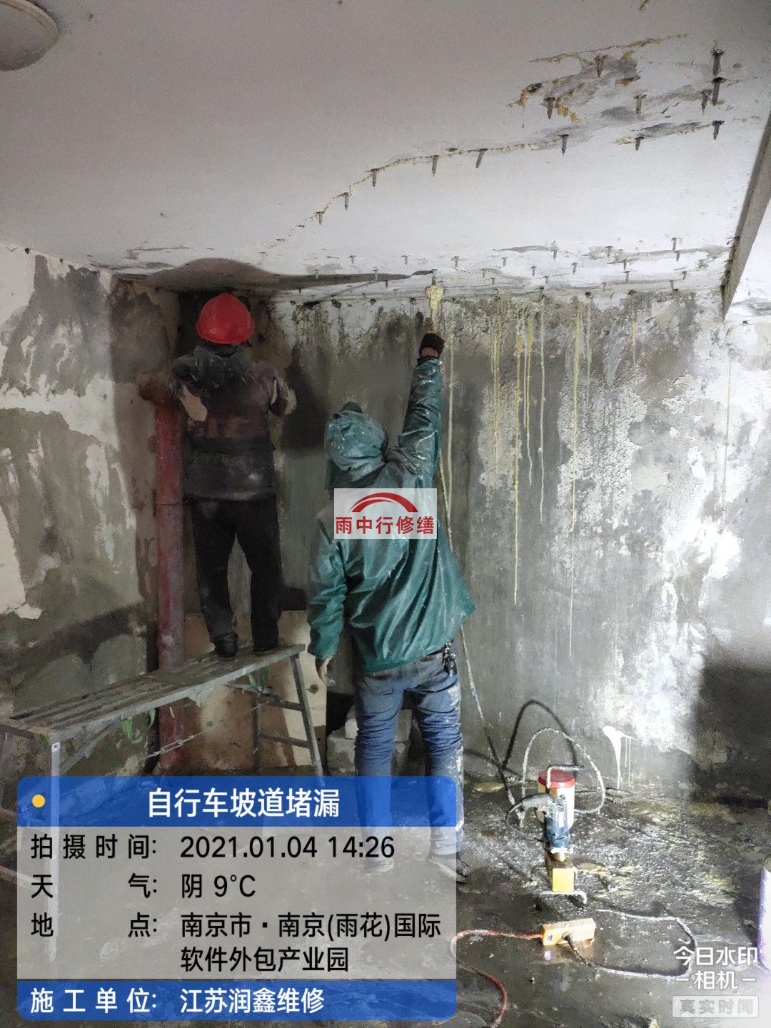 上海地下室堵漏